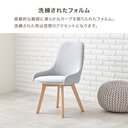 チェア ダイニング ダイニングチェア カラーバリエーション カーブ フォルム カジュアル カラー