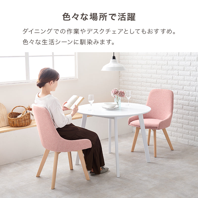 チェア ダイニング ダイニングチェア カラーバリエーション カーブ フォルム カジュアル カラー