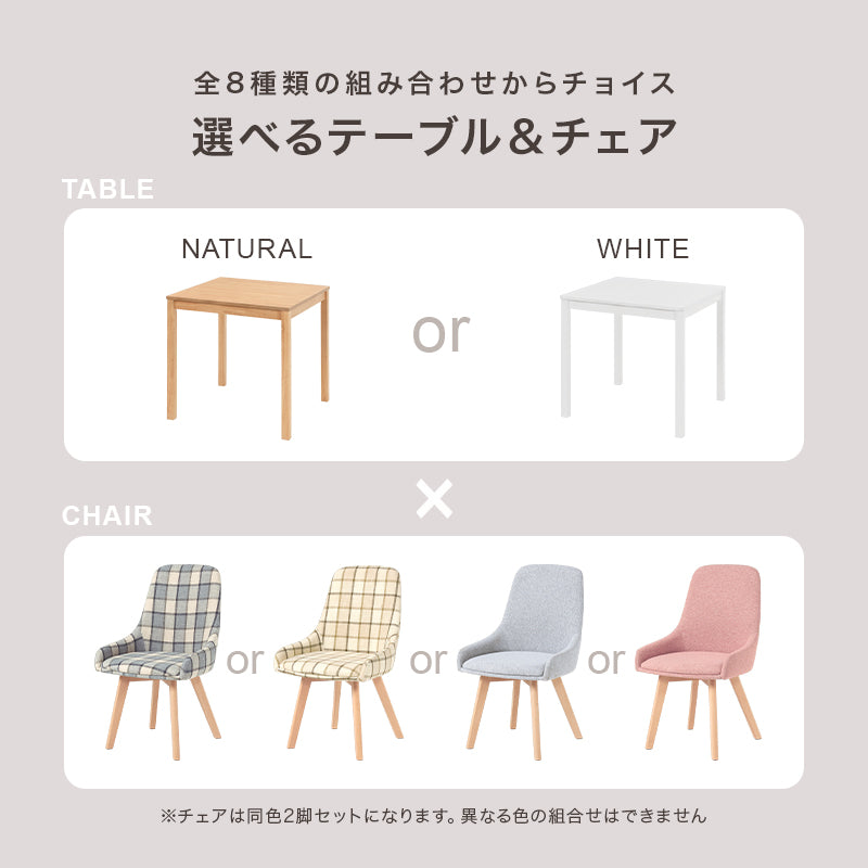 ダイニング3点セット ダイニング ダイニングセット 正方形テーブル コンパクト 方形 テーブル チェア セット