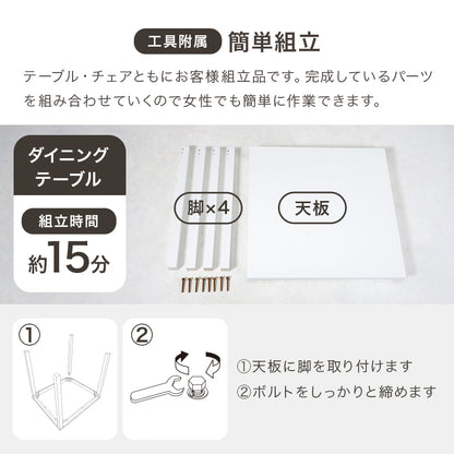 ダイニング3点セット ダイニング ダイニングセット 正方形テーブル コンパクト 方形 テーブル チェア セット