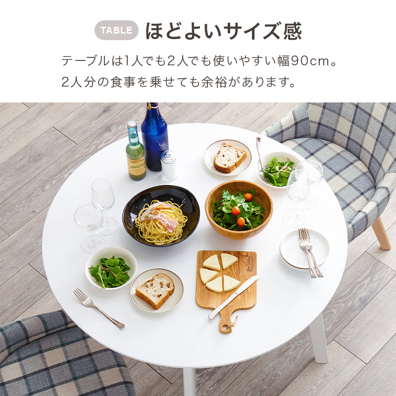 ダイニング3点セット ダイニング ダイニングセット 円形テーブル 円形 テーブル チェア セット チェック柄
