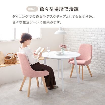 ダイニング3点セット ダイニング ダイニングセット 円形テーブル 円形 テーブル チェア セット チェック柄