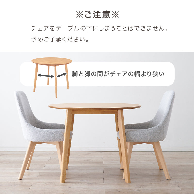 ダイニング3点セット ダイニング ダイニングセット 円形テーブル 円形 テーブル チェア セット チェック柄