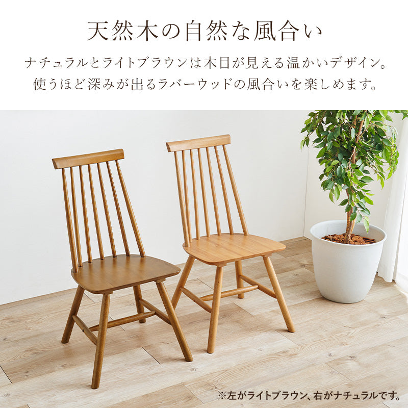 ダイニングチェア ダイニング ダイニングチェア 幅広い ウィンザーチェア テイスト ウィンザー チェア