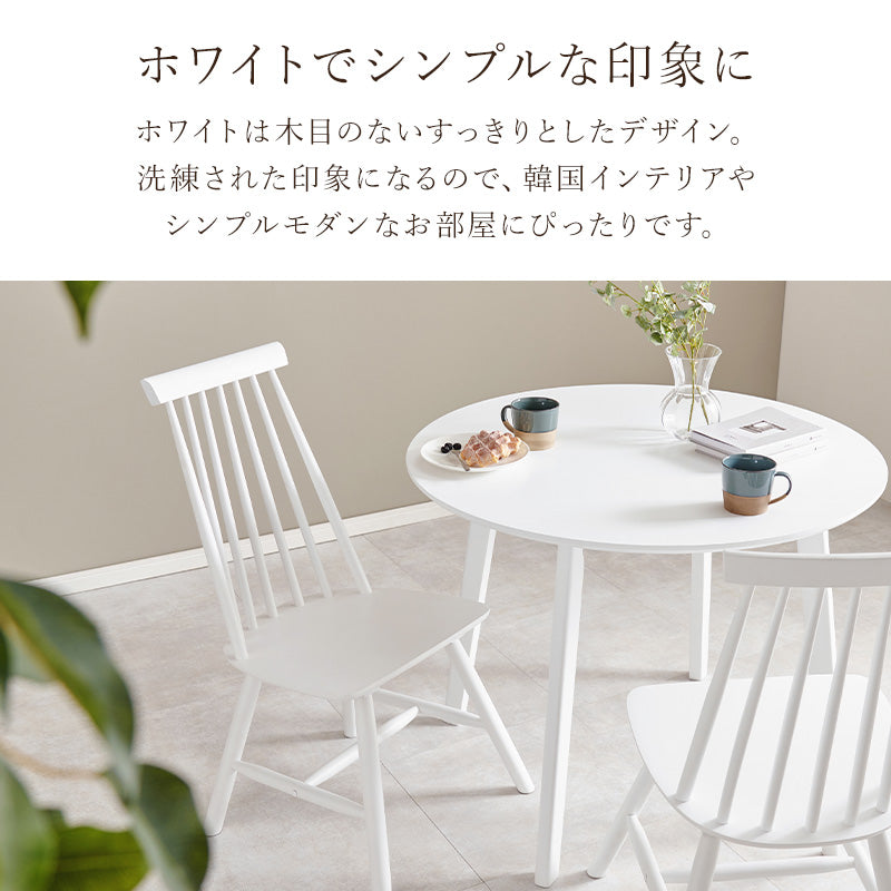 ダイニングチェア ダイニング ダイニングチェア 幅広い ウィンザーチェア テイスト ウィンザー チェア