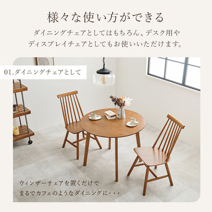 ダイニングチェア ダイニング ダイニングチェア 幅広い ウィンザーチェア テイスト ウィンザー チェア