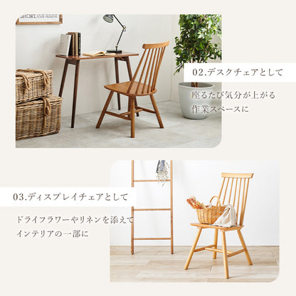 ダイニングチェア ダイニング ダイニングチェア 幅広い ウィンザーチェア テイスト ウィンザー チェア