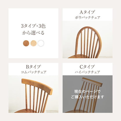 ダイニング5点セット ダイニング ダイニングセット ウィンザーチェア ダイニング5点セット ウィンザー チェア