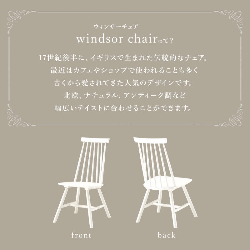 ダイニング3点セット ダイニング ダイニングセット ウィンザーチェア ダイニング3点セット ウィンザー チェア