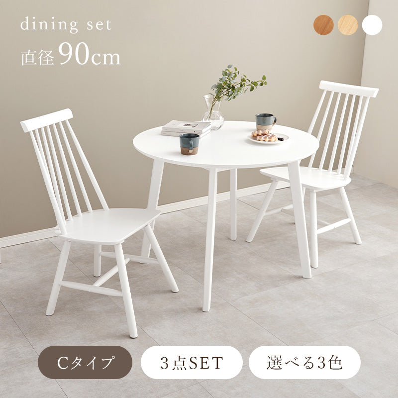 ダイニング3点セット ダイニング ダイニングセット ウィンザーチェア 円形テーブル ダイニング3点セット