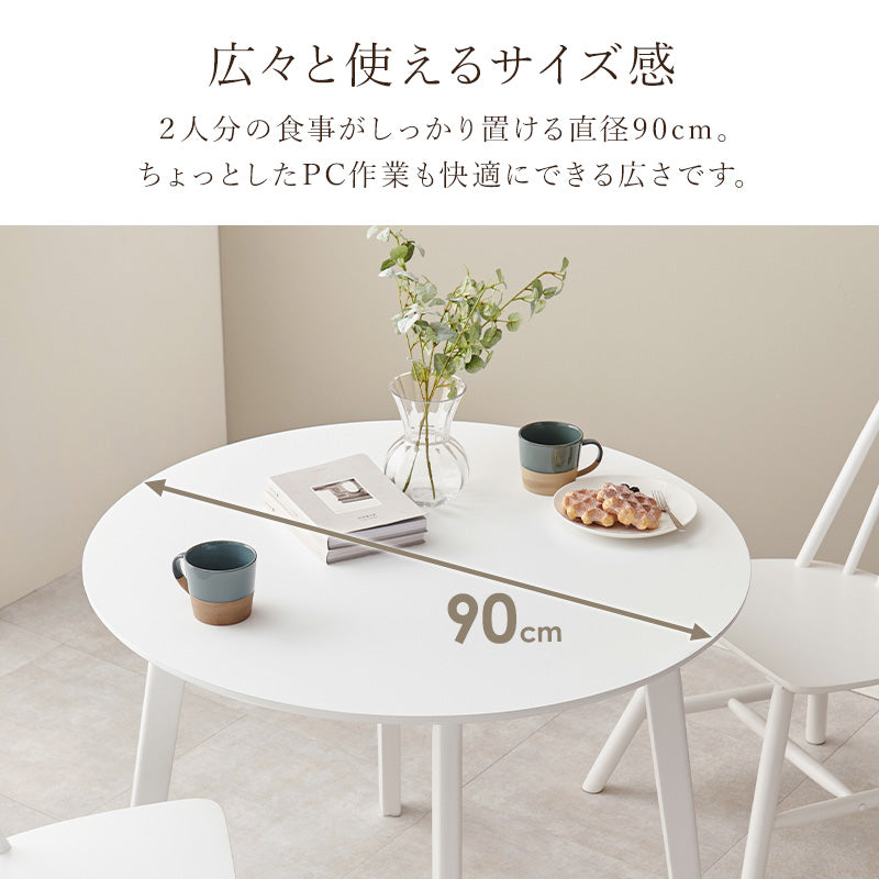ダイニング3点セット ダイニング ダイニングセット ウィンザーチェア 円形テーブル ダイニング3点セット