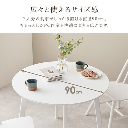 ダイニング3点セット ダイニング ダイニングセット ウィンザーチェア 円形テーブル ダイニング3点セット