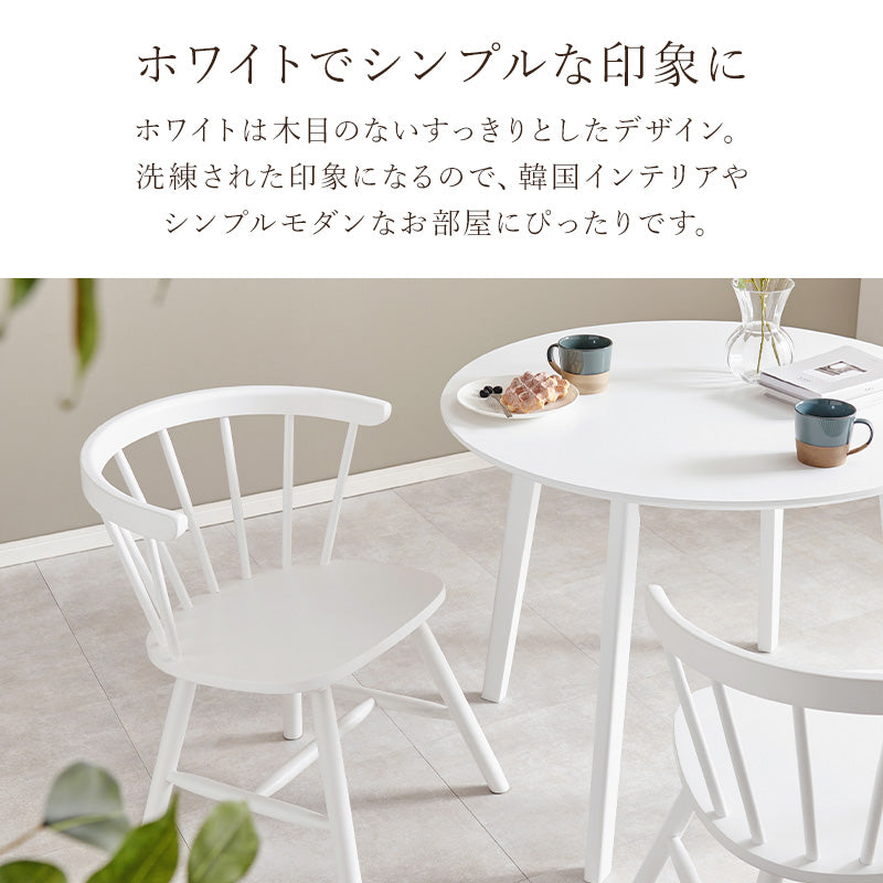 ダイニングチェア ダイニング ダイニングチェア 幅広い ウィンザーチェア テイスト ウィンザー チェア