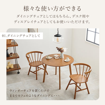 ダイニングチェア ダイニング ダイニングチェア 幅広い ウィンザーチェア テイスト ウィンザー チェア