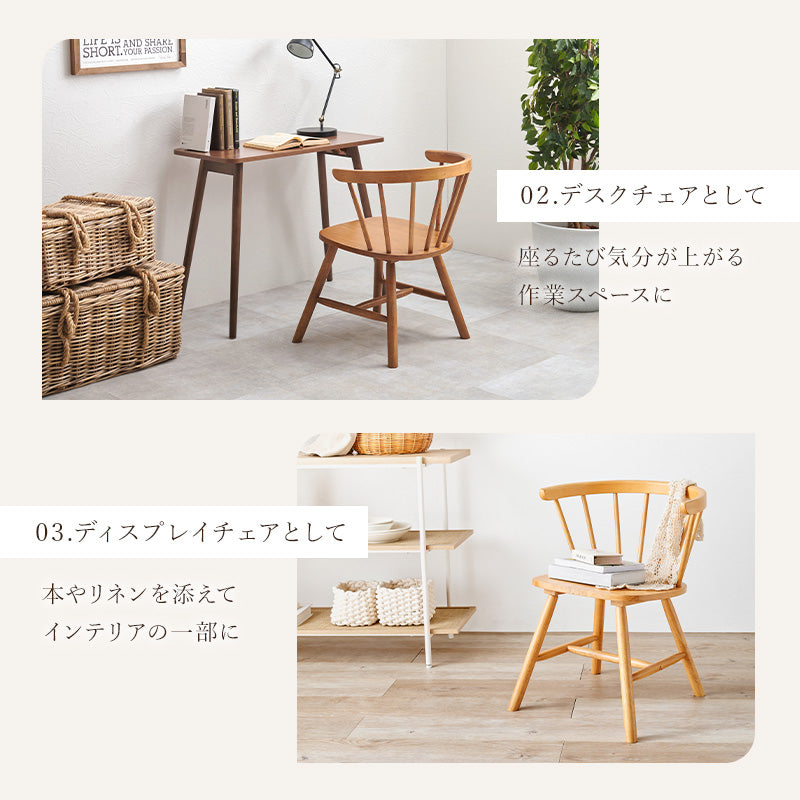 ダイニングチェア ダイニング ダイニングチェア 幅広い ウィンザーチェア テイスト ウィンザー チェア