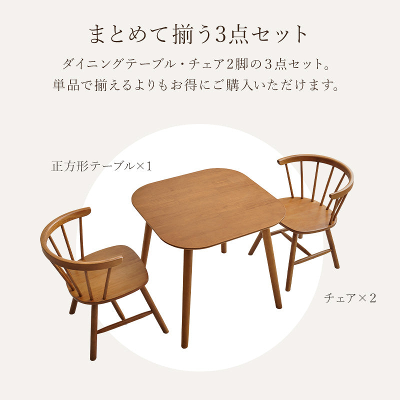 ダイニング3点セット ダイニング ダイニングセット ウィンザーチェア ダイニング3点セット ウィンザー チェア