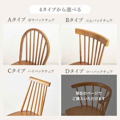 ダイニング3点セット ダイニング ダイニングセット ウィンザーチェア 円形テーブル ダイニング3点セット
