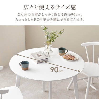 ダイニング3点セット ダイニング ダイニングセット ウィンザーチェア 円形テーブル ダイニング3点セット