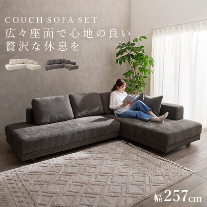コーナーソファセット エルマR2S ソファ コーナーソファ 広い フラットシート 深い 贅沢 フラット シート 座面