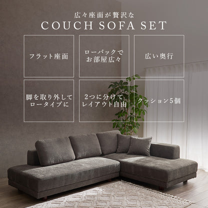 コーナーソファセット エルマR2S ソファ コーナーソファ 広い フラットシート 深い 贅沢 フラット シート 座面