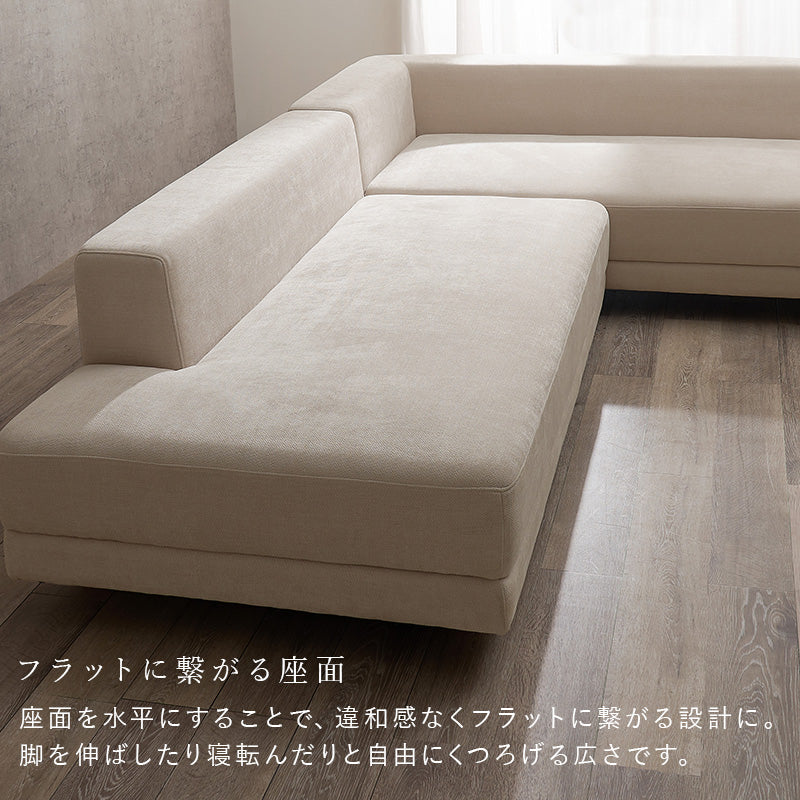 コーナーソファセット エルマR2S ソファ コーナーソファ 広い フラットシート 深い 贅沢 フラット シート 座面