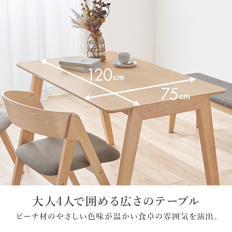 ダイニング4点セット ダイニング ダイニングセット 天然木 天然 贅沢 使用 セット ダイニング空間 直線 曲線