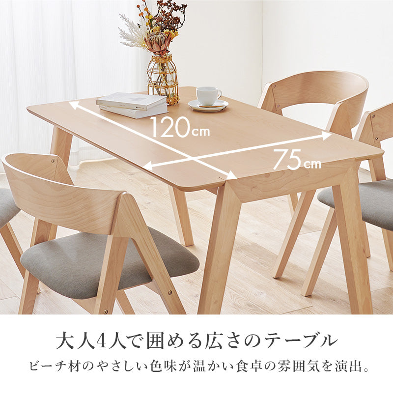 ダイニング5点セット ダイニング ダイニングセット 天然木 天然 贅沢 使用 セット ダイニング空間 直線 曲線