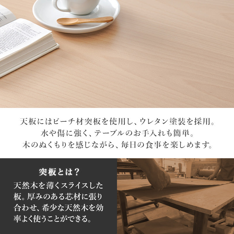 ダイニング5点セット ダイニング ダイニングセット 天然木 天然 贅沢 使用 セット ダイニング空間 直線 曲線
