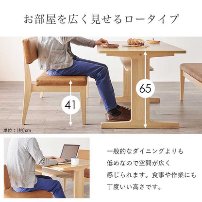ダイニング3点セット グラース ダイニング ダイニングセット 広い ロータイプ設計 ロー タイプ 設計