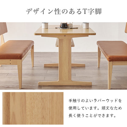 ダイニング3点セット グラース ダイニング ダイニングセット 広い ロータイプ設計 ロー タイプ 設計