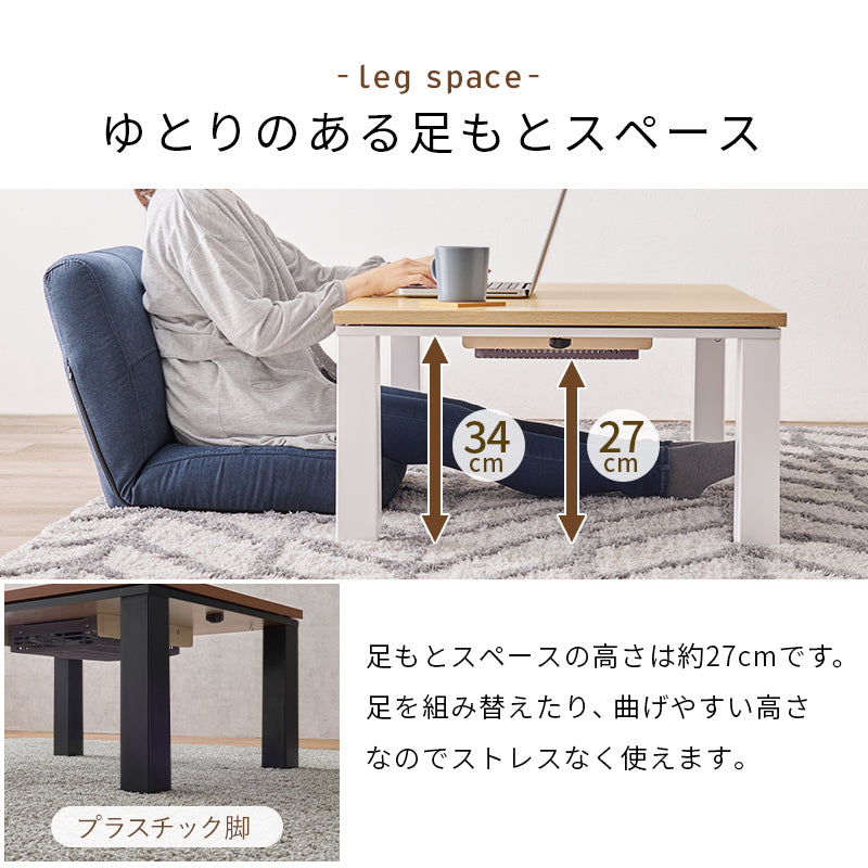 カジュアルコタツ こたつ 長方形 エッジ 木目 カラー おしゃれ 北欧 リビング コンパクト 省スペース