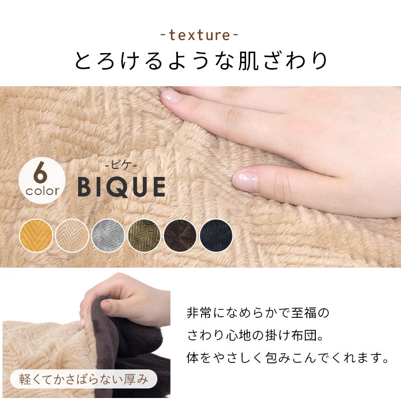 こたつ うす掛け布団 2点セット 長方形 コンパクト コンパクトサイズ エッジ 天板 木目 カラー 布団セット