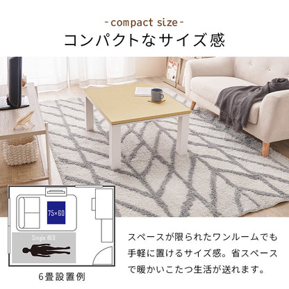 こたつ うす掛け布団 2点セット 長方形 コンパクト コンパクトサイズ エッジ 天板 木目 カラー 布団セット