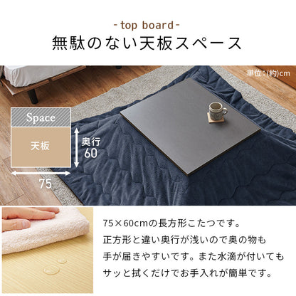 こたつ うす掛け布団 2点セット 長方形 コンパクト コンパクトサイズ エッジ 天板 木目 カラー 布団セット