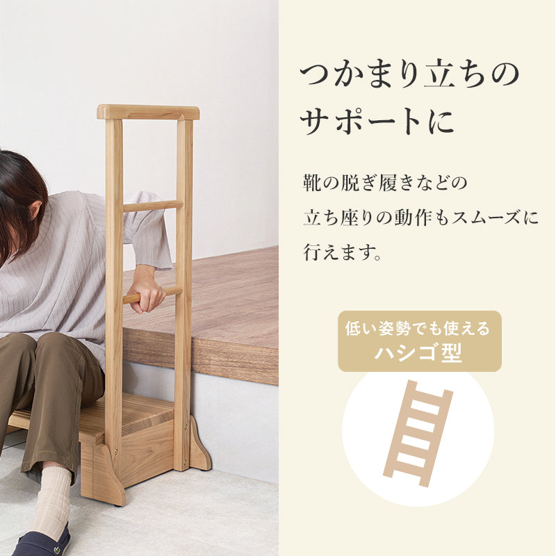 手すり付き玄関踏み台 片側手すり 玄関 収納家具 押入れ収納 手すり 美しい タモ 木目 玄関踏み台 便利 踏み台