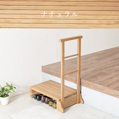 手すり付き玄関踏み台 片側手すり 玄関 収納家具 押入れ収納 手すり 美しい タモ 木目 玄関踏み台 便利 踏み台