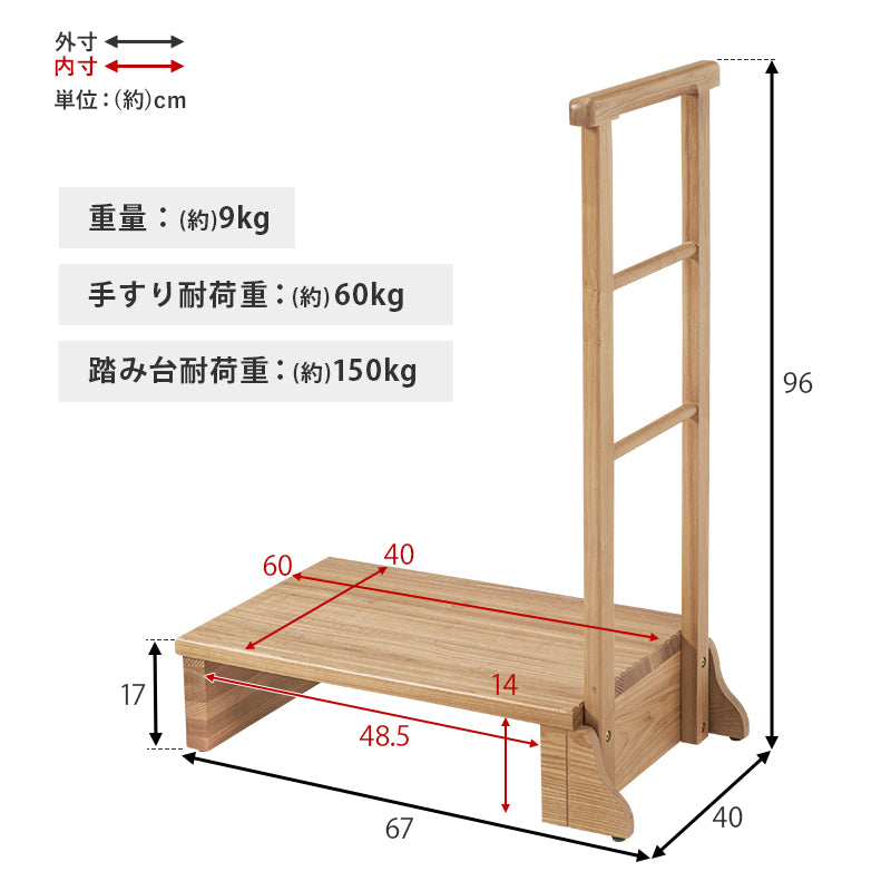 手すり付き玄関踏み台 片側手すり 玄関 収納家具 押入れ収納 手すり 美しい タモ 木目 玄関踏み台 便利 踏み台