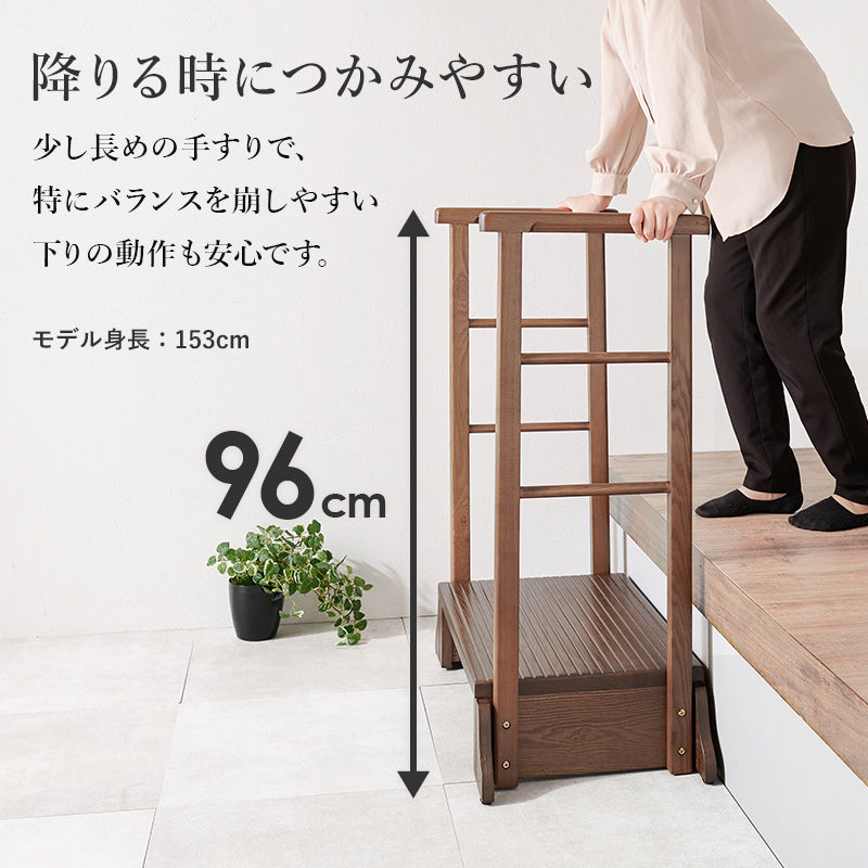 手すり付き玄関踏み台 両側手すり 玄関 収納家具 押入れ収納 手すり 美しい タモ 木目 玄関踏み台 便利 踏み台