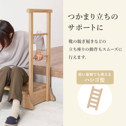 手すり付き玄関踏み台 両側手すり 玄関 収納家具 押入れ収納 手すり 美しい タモ 木目 玄関踏み台 便利 踏み台
