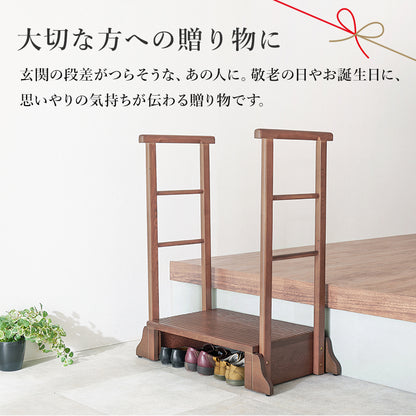 手すり付き玄関踏み台 両側手すり 玄関 収納家具 押入れ収納 手すり 美しい タモ 木目 玄関踏み台 便利 踏み台