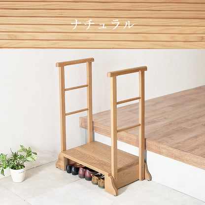 手すり付き玄関踏み台 両側手すり 玄関 収納家具 押入れ収納 手すり 美しい タモ 木目 玄関踏み台 便利 踏み台