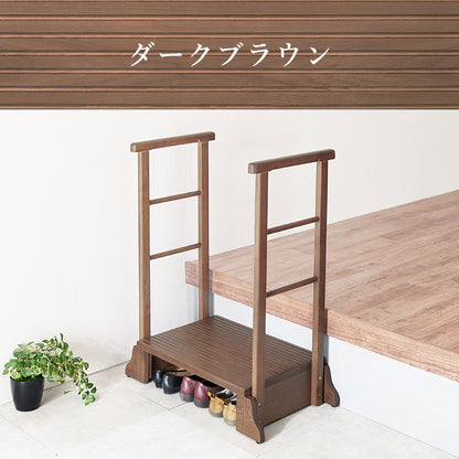 手すり付き玄関踏み台 両側手すり 玄関 収納家具 押入れ収納 手すり 美しい タモ 木目 玄関踏み台 便利 踏み台