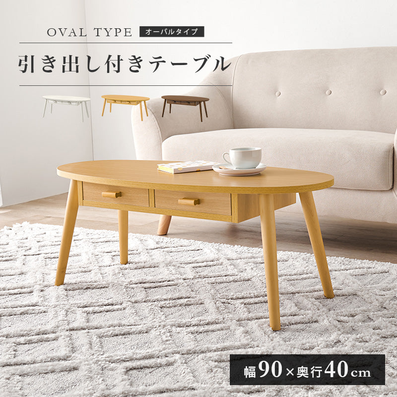 テーブル センターテーブル コンパクト 両面引出 前後 収納 両面 引出 ワンルーム コンパクトサイズ ワン