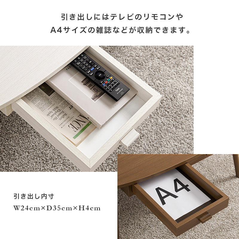 テーブル センターテーブル 両面引出 前後 収納 両面 引出 木目 センター おしゃれ 北欧 シンプル モダン