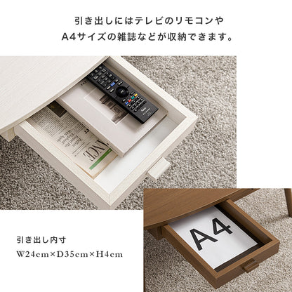 テーブル センターテーブル 両面引出 前後 収納 両面 引出 木目 センター おしゃれ 北欧 シンプル モダン