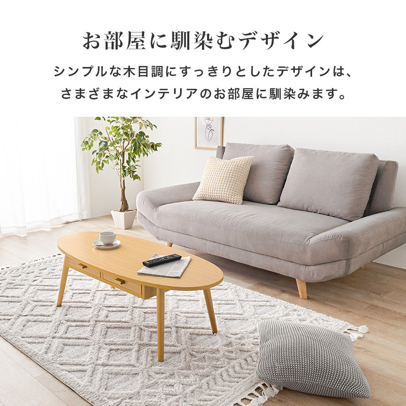 テーブル センターテーブル 両面引出 前後 収納 両面 引出 木目 センター おしゃれ 北欧 シンプル モダン
