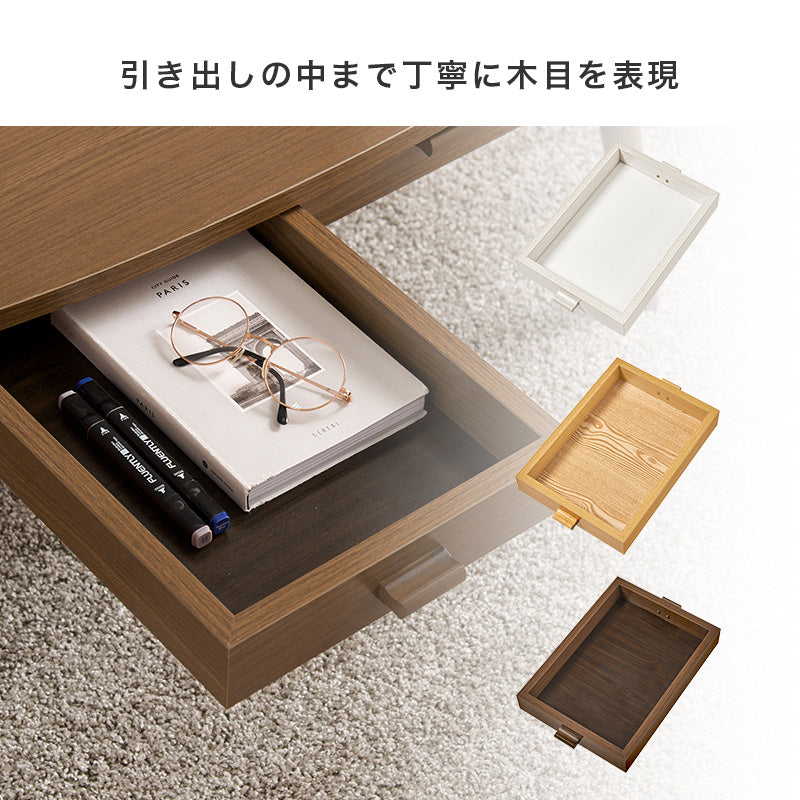 テーブル センターテーブル 両面引出 前後 収納 両面 引出 木目 センター おしゃれ 北欧 シンプル モダン
