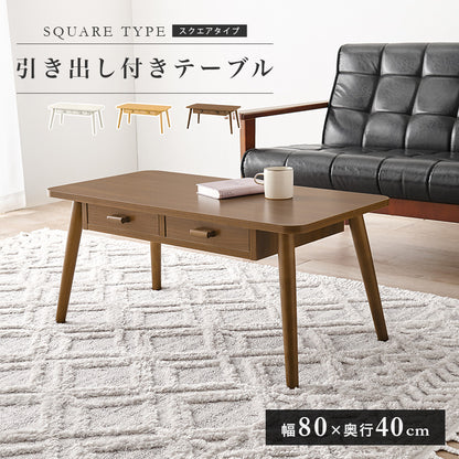 テーブル センターテーブル コンパクト 両面引出 前後 収納 両面 引出 ワンルーム コンパクトサイズ ワン