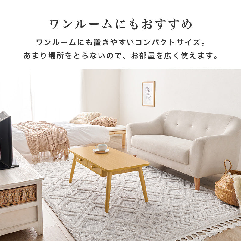 テーブル センターテーブル コンパクト 両面引出 前後 収納 両面 引出 ワンルーム コンパクトサイズ ワン