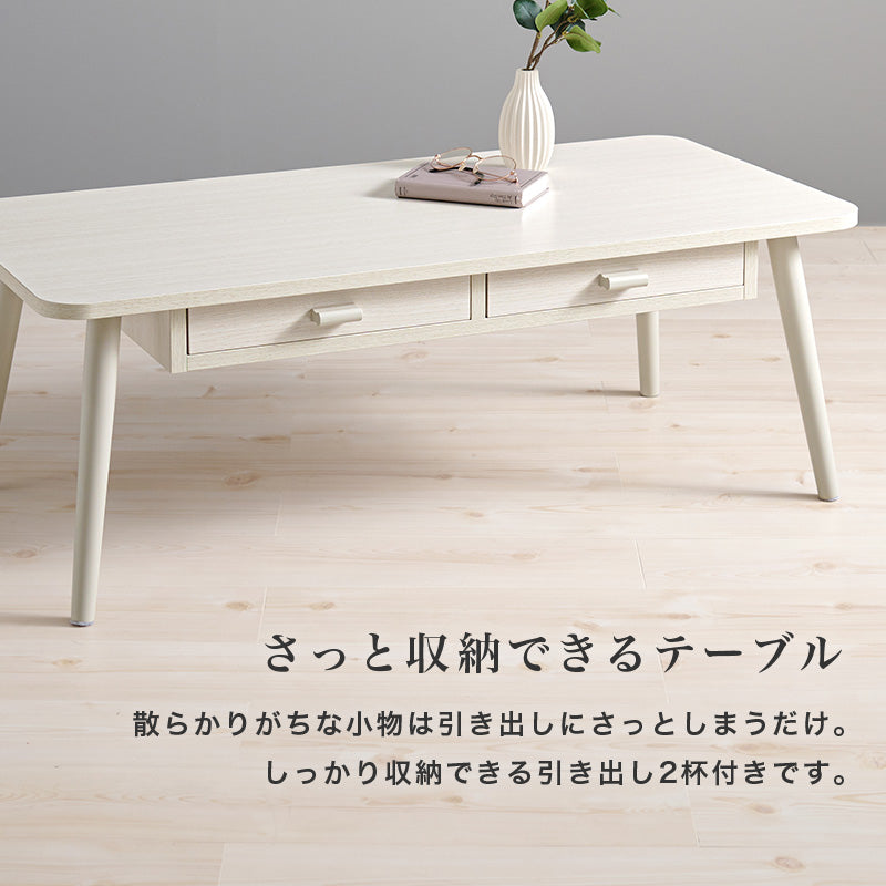 テーブル センターテーブル 両面引出 前後 収納 両面 引出 木目 センター おしゃれ 北欧 シンプル モダン